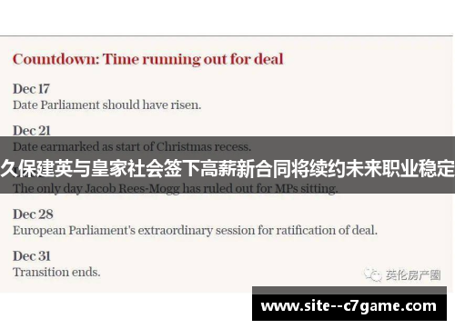 久保建英与皇家社会签下高薪新合同将续约未来职业稳定 久保建英与皇家社会签下高薪新合同将续约未来职业稳定